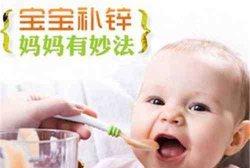 伊分子鋅硒寶 寶寶什么時候補鋅最好 給寶寶補鋅一般補多久