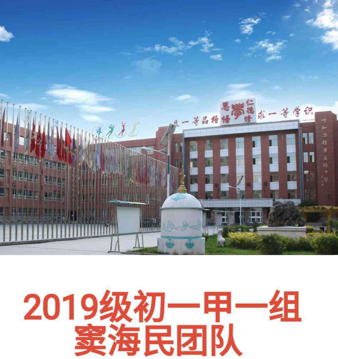 呼和浩特市小學(xué)入學(xué)服務(wù)平臺(tái) 2019呼市小學(xué)、初中招生入學(xué)工作