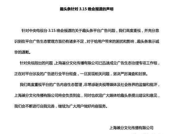 趣頭條股價 趣頭條被央視曝光“廣告亂象”背后：4年虧損53億 昔日金融夢碎