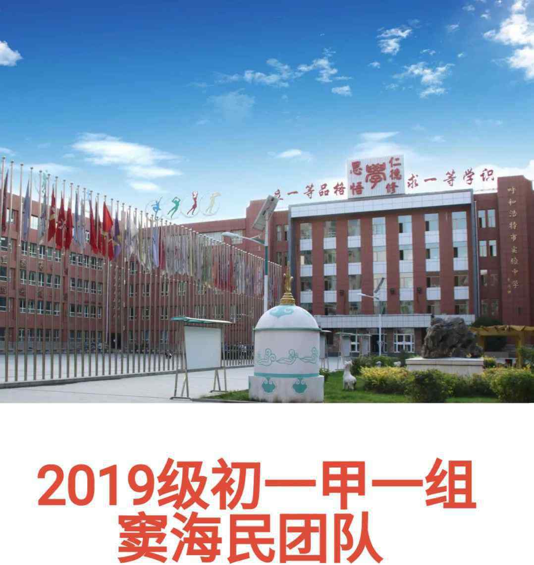 呼和浩特市小學(xué)入學(xué)服務(wù)平臺(tái) 2019呼市小學(xué)、初中招生入學(xué)工作