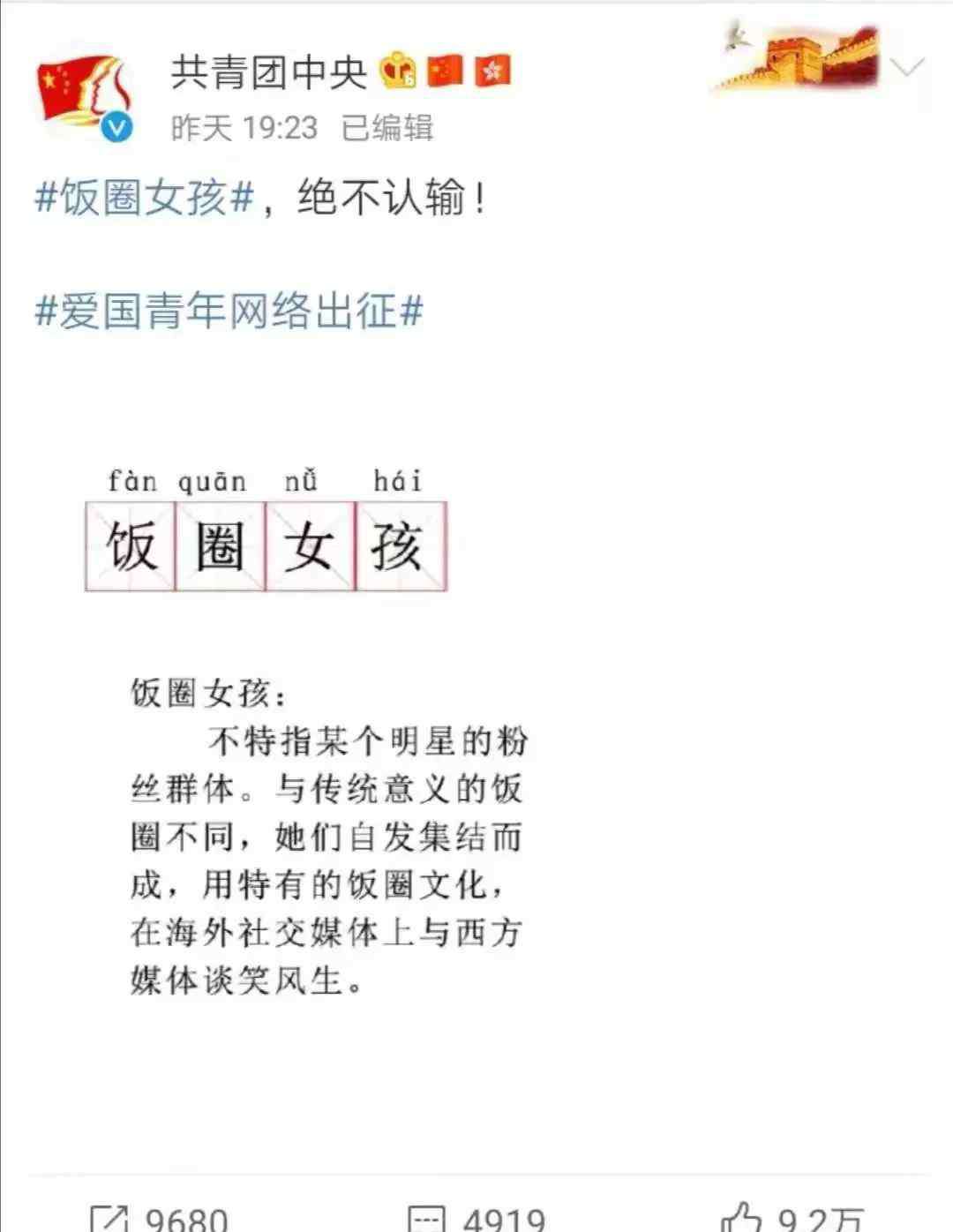 巨c “飯圈專用詞”層出不窮，“吃瓜”變得越來(lái)越難了？