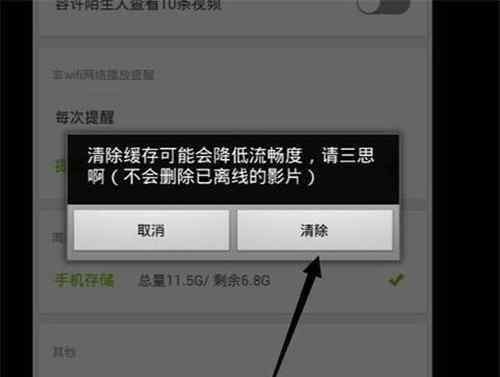 磁盤清理是什么意思 手機清除緩存是什么意思 手機清除數(shù)據(jù)要怎樣恢復(fù)