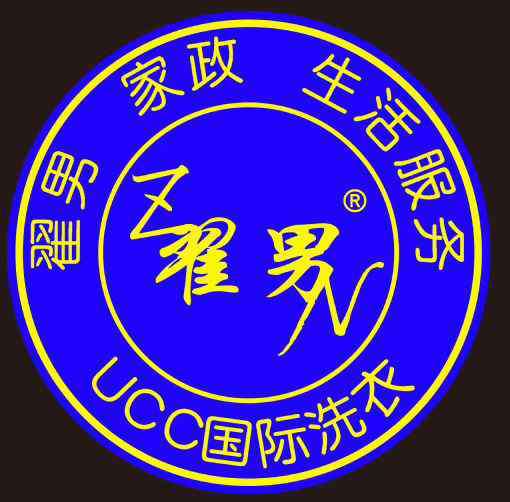 翟男 翟男·UCC國際洗衣開業(yè)大酬賓！