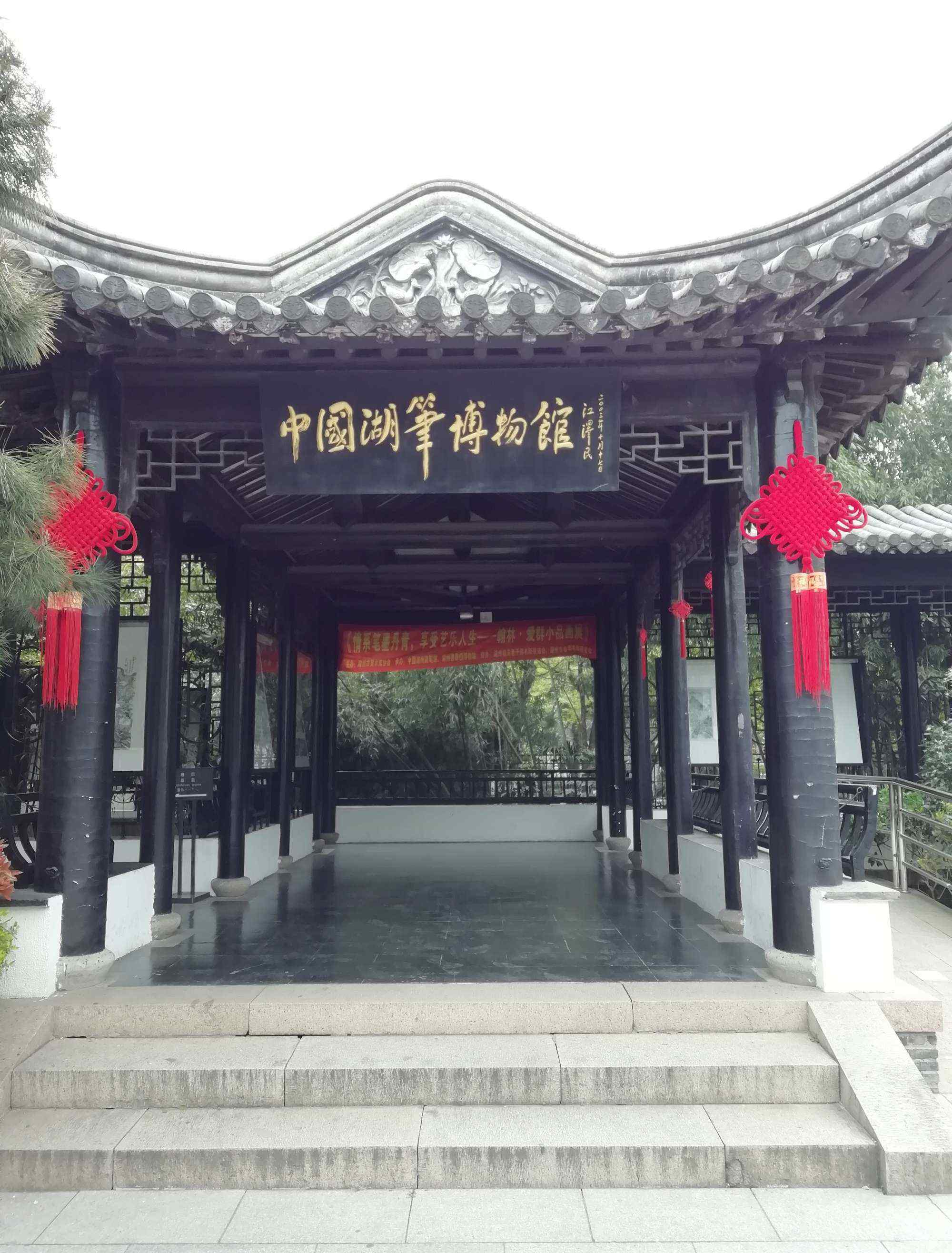 湖筆博物館 走進(jìn)中國湖筆博物館