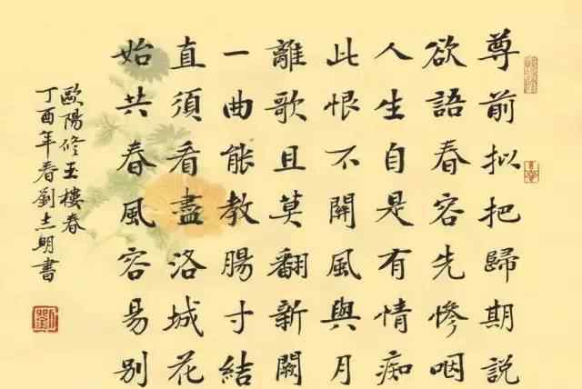 玉樓春歐陽修 歐陽修《玉樓春》：人生自是有情癡，此恨不關(guān)風(fēng)與月