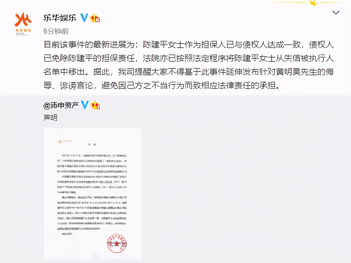 黃明昊媽媽欠債事件最新進(jìn)展 到底是怎么一回事