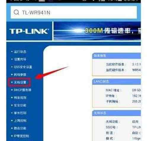 家庭wifi怎么換密碼 怎么修改無線路由器密碼 家用無線路由器如何挑選