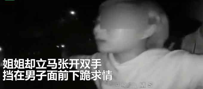 姐弟情深？弟弟醉駕姐姐欲頂包跪地求情：這是我們家獨(dú)苗 要罰罰我