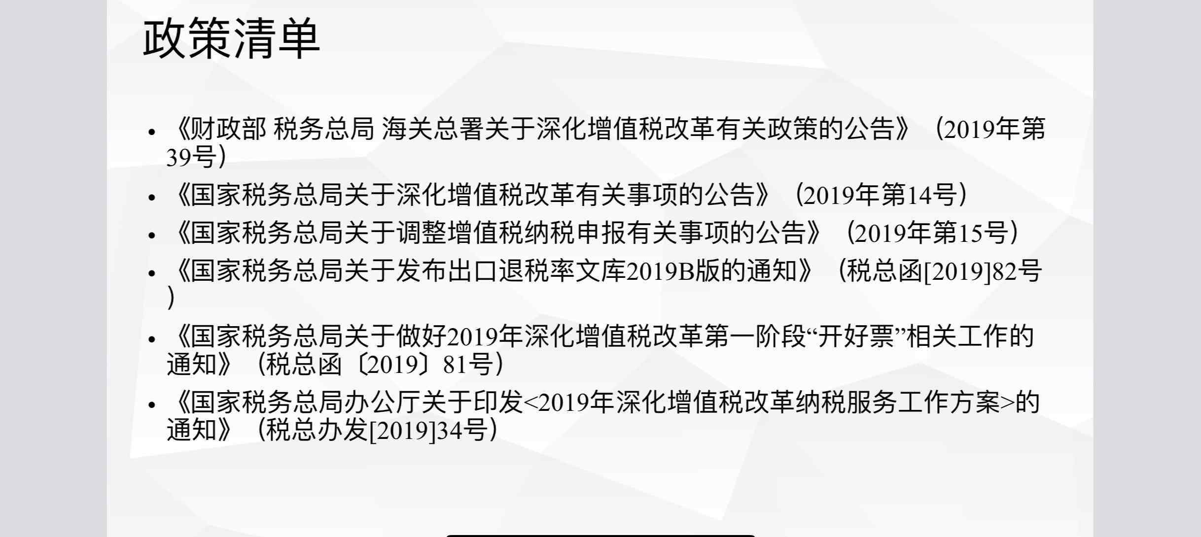 減稅政策 減稅降費下企業(yè) 政策宣傳暖人心