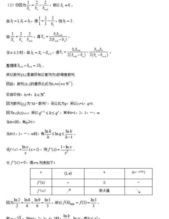 2019年江蘇高考數(shù)學試卷 2019江蘇高考數(shù)學試題及答案【word真題試卷】