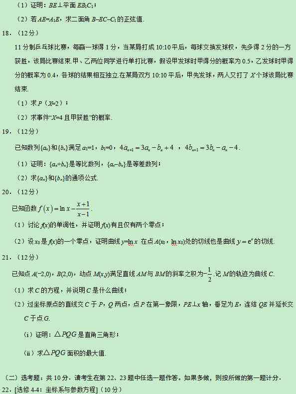 2019年數(shù)學(xué)全國(guó)二卷 2019高考全國(guó)2卷理科數(shù)學(xué)試題及答案【word精校版】