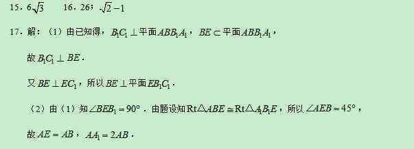 2019年數(shù)學(xué)全國二卷 2019高考全國2卷理科數(shù)學(xué)試題及答案【word精校版】