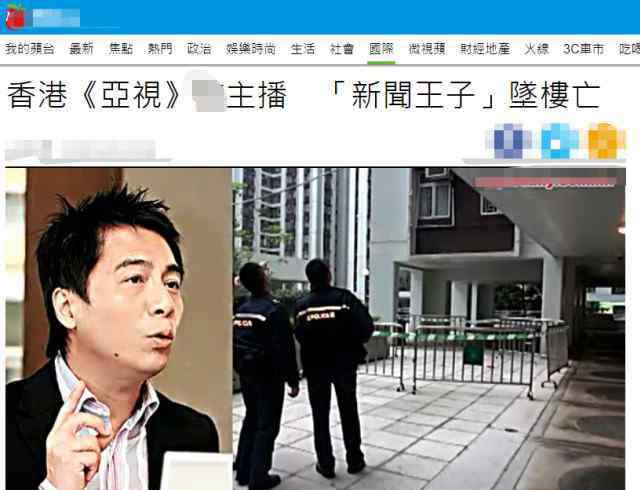 鄧景輝 51歲主持人跳樓自殺，生前經(jīng)濟緊張負債十幾萬