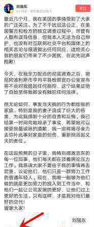 劉強東致歉信 劇情反轉，劉強東一封致歉信收獲2億閱讀，京東市值大漲！