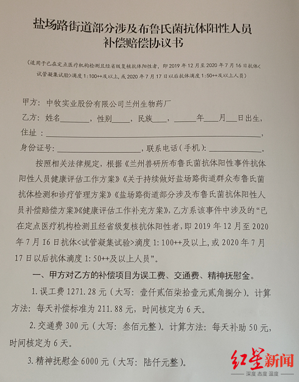 蘭州布病感染者將起訴涉事企業(yè) 究竟是怎么一回事