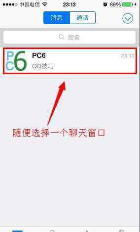 走路qq 如何使用qq走路功能