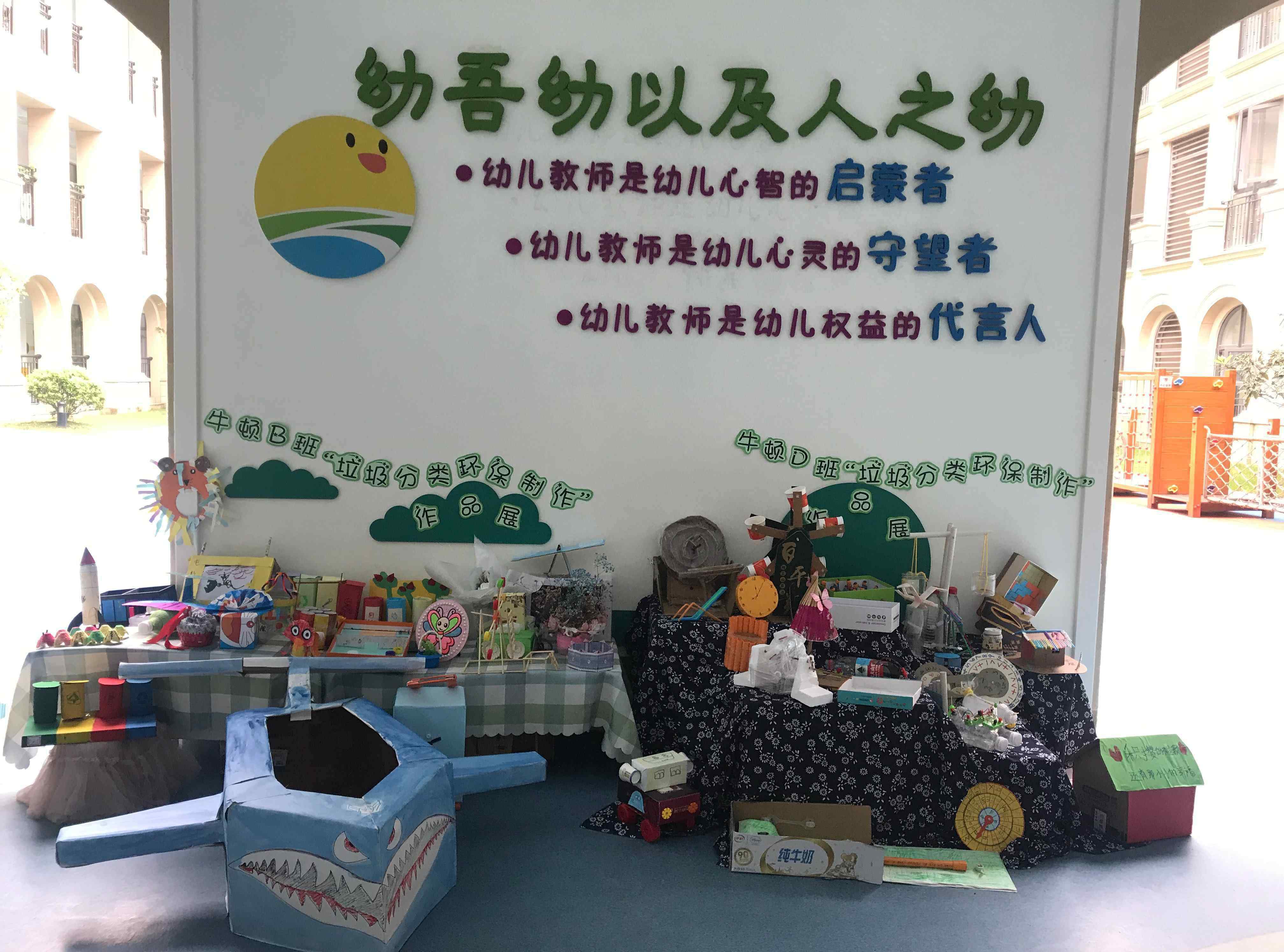 閑湖城 杭州三之三閑湖城幼兒園學(xué)習(xí)記