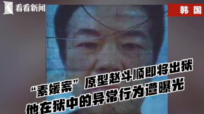 韓國“素媛案”罪犯：讓我和受害者見面 曾自稱罪名太“丟臉”