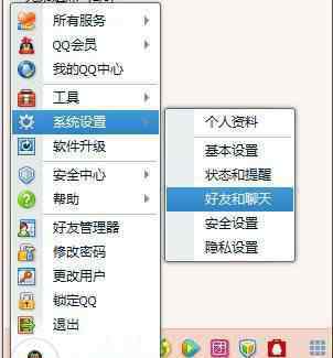 qqvideo 如何設(shè)置qq視頻