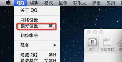 蘋(píng)果電腦如何截圖 mac電腦qq如何截圖