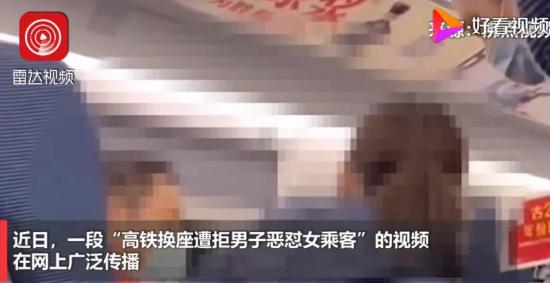 高鐵喊“身份比你高多了”男子道歉 事件最新進(jìn)展