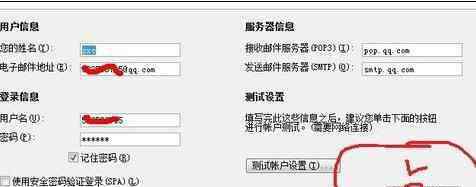 如何使用outlook 怎樣使用outlook設(shè)置qq郵箱圖文教程