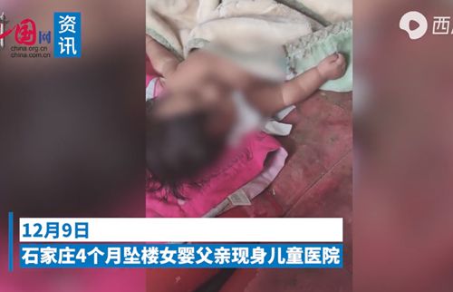 墜樓女嬰父親稱因輿論壓力才讓住院 跟著自己沒毛病真相是什么？