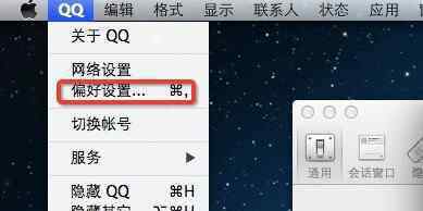 蘋果電腦如何截圖 mac電腦qq如何截圖