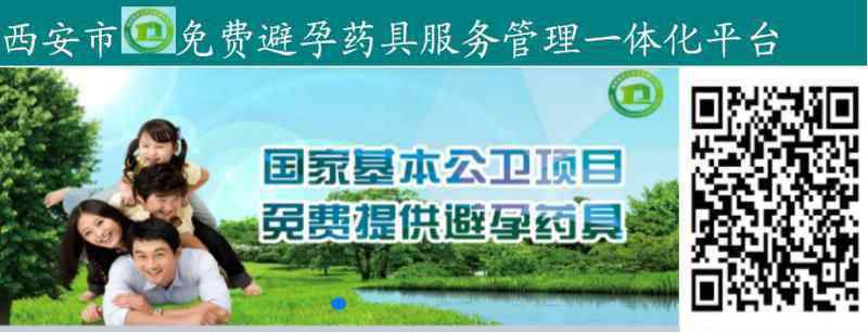 國家免費避孕套很臟 國家基本公共衛(wèi)生避孕藥具免費發(fā)放知識問答