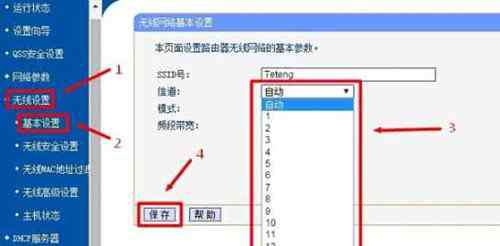 路由器信道選哪個(gè)好 無線路由器信道怎樣設(shè)置 無線路由器信道選擇哪個(gè)好