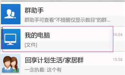 電腦傳文件到手機(jī) 如何使用qq將電腦文件發(fā)送到手機(jī)里_電腦文件發(fā)送到手機(jī)的方法