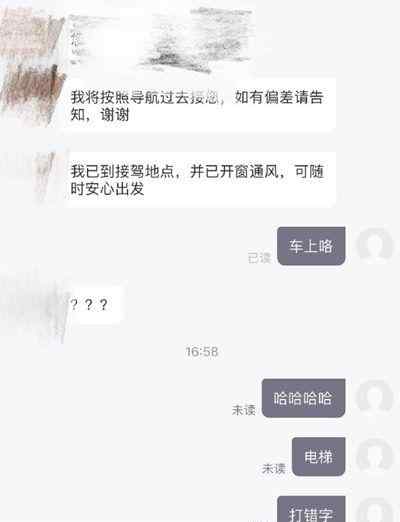 周深打錯字嚇到司機師傅 “靈異事件”鬧笑話 究竟是怎么一回事