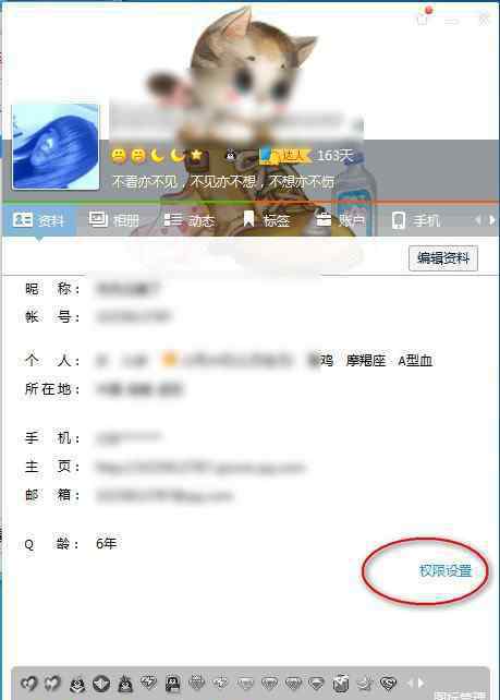 qq屏蔽的消息怎么恢復 在qq中怎樣屏蔽陌生人消息圖文教程