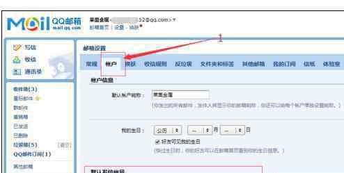 郵箱的英文 英文qq郵箱怎樣申請(qǐng)