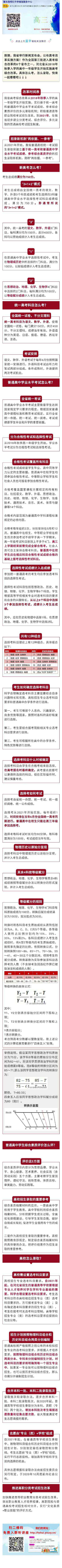 河北高考改革方案 重磅！河北省“新高考”改革方案來了！2020年起再無本二批次?。?！