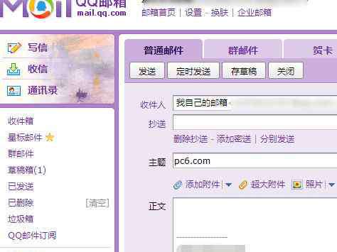 匿名發(fā)郵件 如何匿名發(fā)送qq郵件