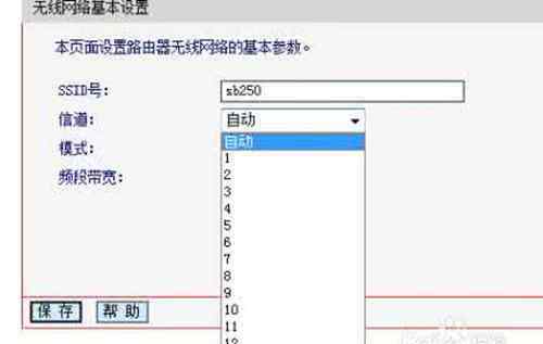 路由器信道選哪個好 無線路由器信道怎樣設置 無線路由器信道選擇哪個好