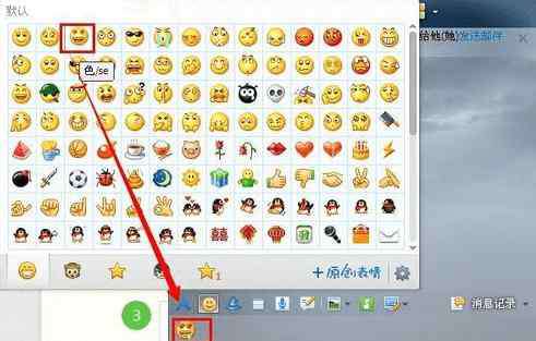 怎么把表情包變小 如何將qq表情變大變小_怎樣將qq表情變大變小