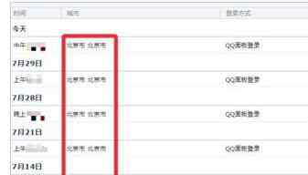 qq油箱登錄 qq郵箱如何查看登陸信息