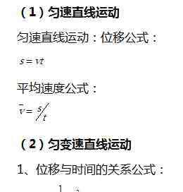 勻變速直線運動習(xí)題 高中物理勻變速直線運動公式及解題思路