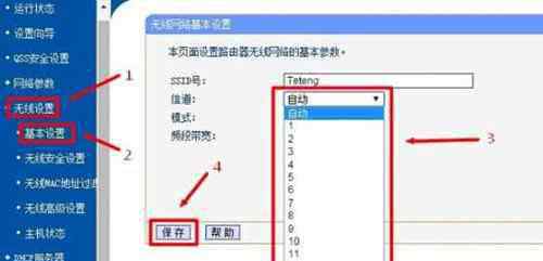 路由器信道選哪個好 無線路由器信道怎樣設置 無線路由器信道選擇哪個好