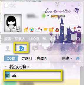 如何加入qq群 如何添加qq群成員
