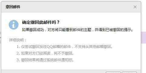 已發(fā)送的郵件怎么撤回 在qq郵箱中如何撤回已發(fā)送的郵件
