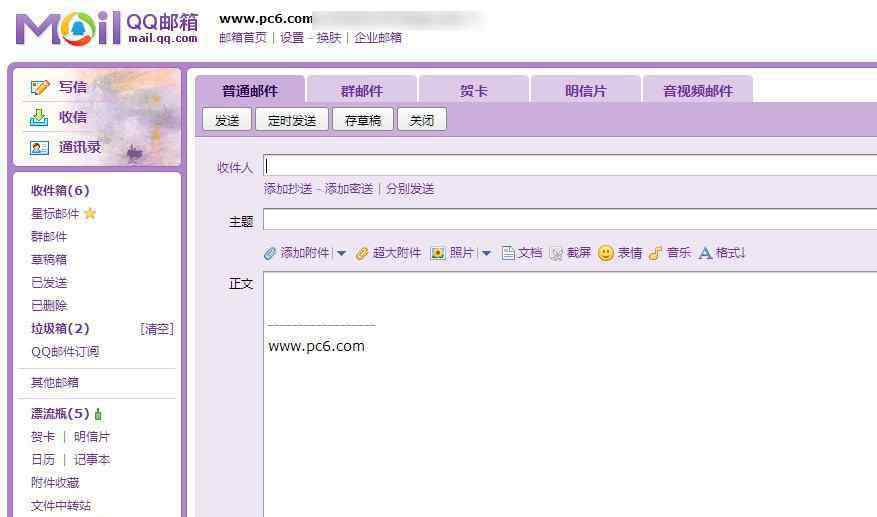 已發(fā)送的郵件怎么撤回 在qq郵箱中如何撤回已發(fā)送的郵件