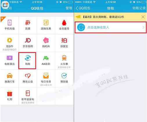 q幣轉(zhuǎn)成qq錢包 如何使用手機(jī)qq錢包轉(zhuǎn)賬