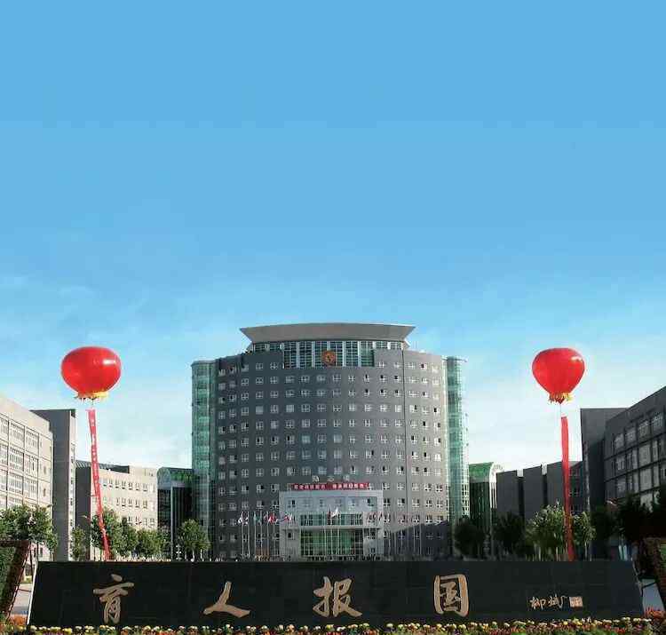 北京科技職業(yè)學院 北京科技職業(yè)學院八達嶺校區(qū)