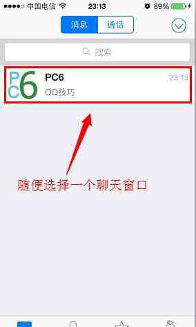 走路qq 如何使用qq走路功能