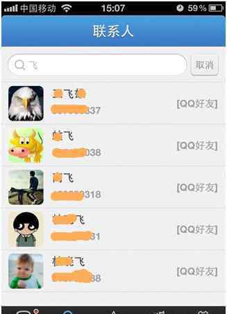 蘋果手機(jī)導(dǎo)入通訊錄 iPhone手機(jī)qq如何添加通訊錄好友