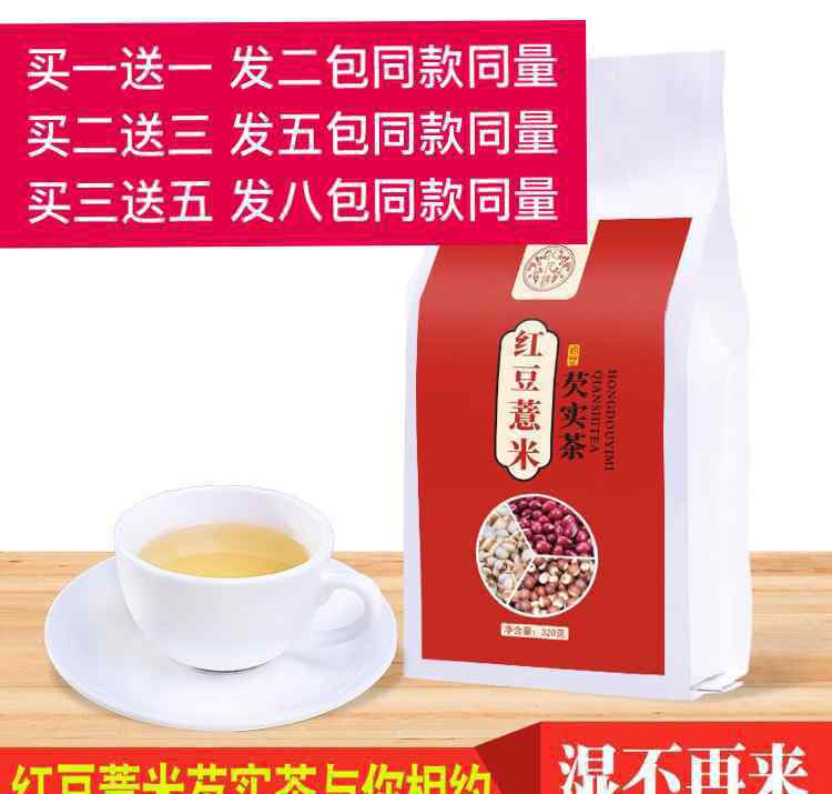 紅豆薏米芡實茶能天天喝嗎 紅豆薏米芡實茶什么時候喝，祛濕消腫效果最好