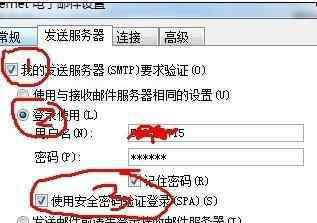 如何使用outlook 怎樣使用outlook設(shè)置qq郵箱圖文教程